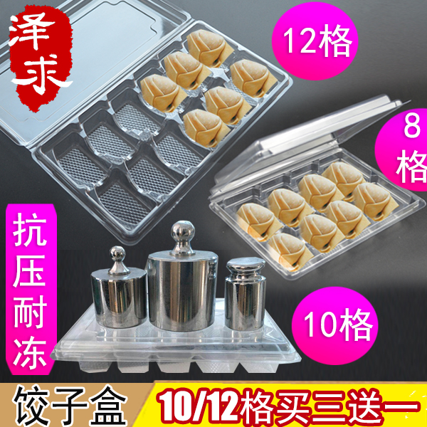 Wonton box Refrigerator refreshing containing box disposable wonton box fridge refreshing containing box with big wonton box