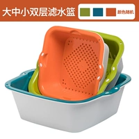 [Оранжевый зеленый и синий цвет случайный] Двойной корзина для фильтров с двойным слоем большие, средние и маленькие три -набор