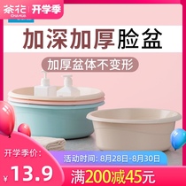  Camellia washbasin deepened and thickened household laundry underwear socks vegetable washing plastic basin Large girls washbasin