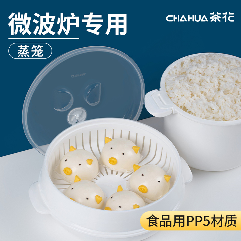 Camellia microwave oven special utensil bowl steamer steamer heating household rice cooker steaming treasure steamed rice box rice cooker