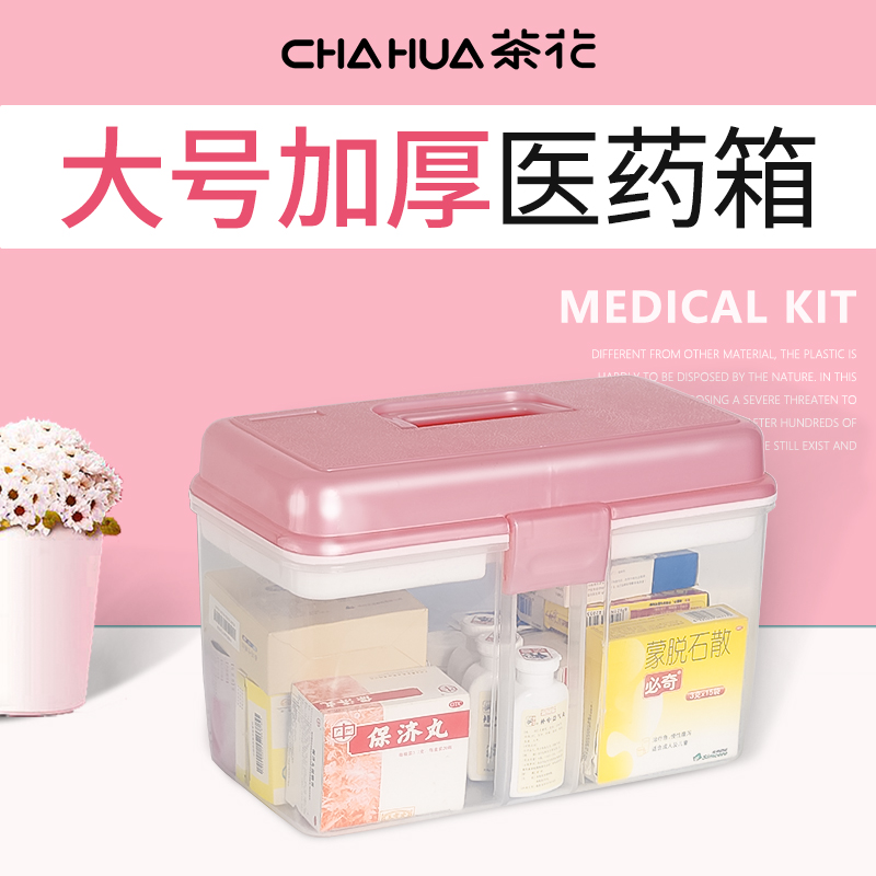 Camellia large medicine box medicine box home first aid baby children large-capacity family medicine storage box medicine box