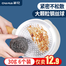 Camellia stainless steel wire ball kitchen special cleaning ball household large wash pot wire ball brush dish washing pan