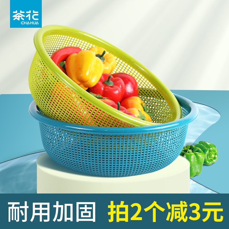 Camellia drainage basket wash vegetable basket vegetable basket home plastic vegetable basin leakage basin washing basket kitchen filter water basket wash basin