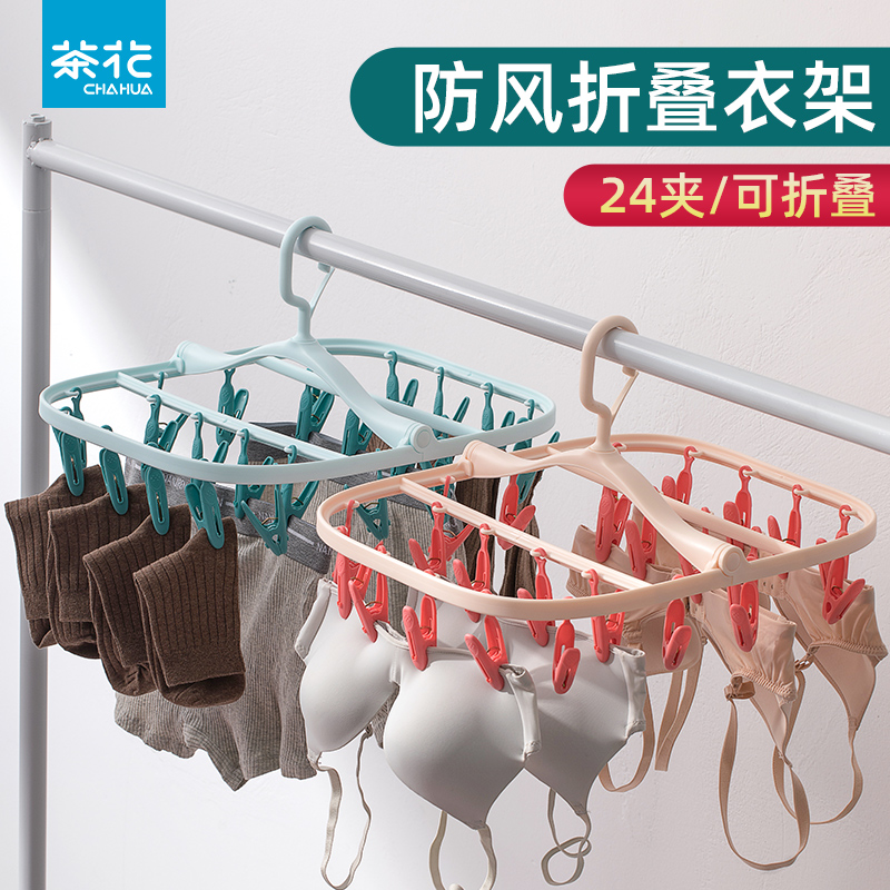 Tea flower clothes hanger multi-clip clothes hanger hooks Home multifunction sundry socks Baby baby cool clothes drying socks rack