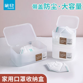 茶花口罩收纳盒口盒玄关车载家用儿童口鼻罩暂存盒防尘盒收纳盒子