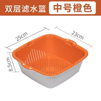 Оранжевый, 25×23×8.5см