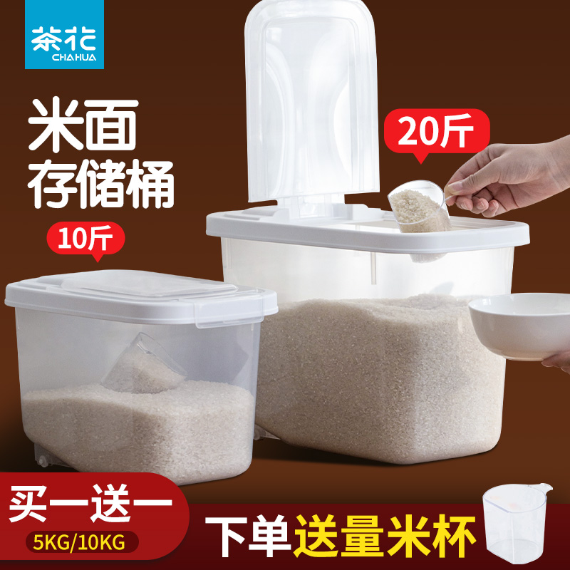 Tea flower rice pail domestic installed rice food grade kitchen containing rice box containing box Rice Noodle Containing box Shengmi Container