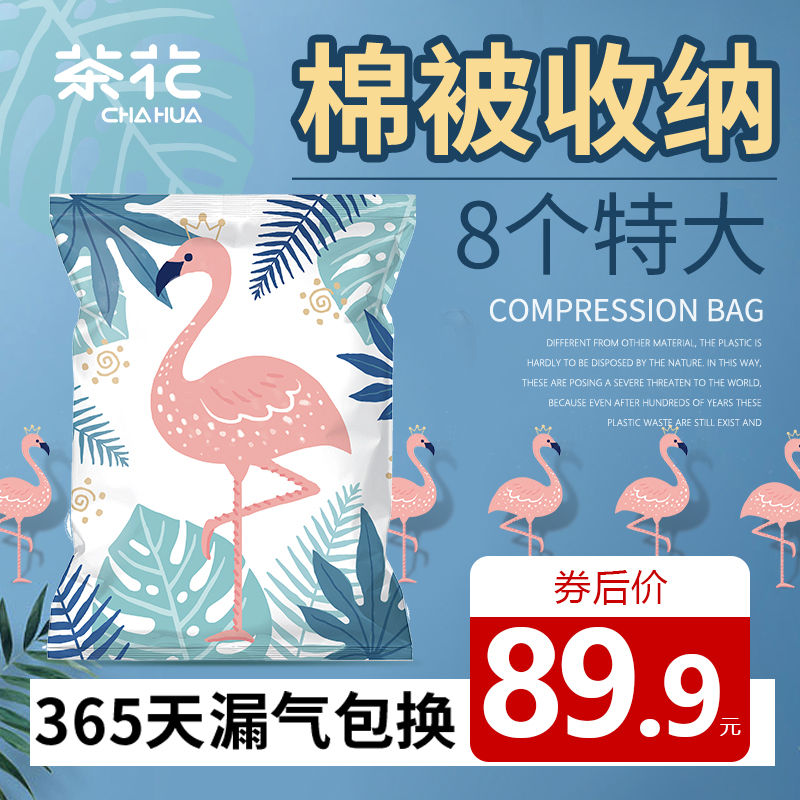 Tea flower vacuum compression bag suction electric pump cotton quilts bag Thickened Clothing Cashier Bag Steamed Empty Bag Vacuum Bag