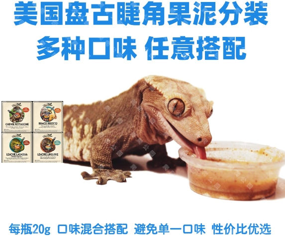 PANGEA MASCARA Palaeojam feed disc ancient fruit puree split fruit cover Climbing Favourite of the Reptile Giant R genus LL 