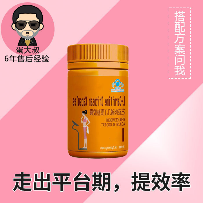 Assists in Exiting the Platform Phase, Activates Mitochondrial Efficiency, L-Chitin Capsules Assists in Exiting the Platform Phase, Activates Mitochondrial Efficiency, L-Chitin Capsules