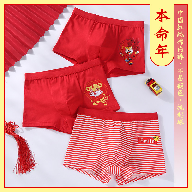 Children's underwear, the year of birth, boys, cotton, big children, 8 teenagers, 10 boys, big red shorts, tigers, 12-15 years old
