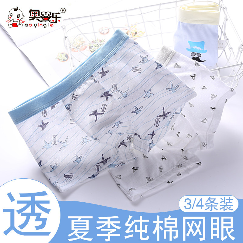 Boy's underwear cotton middle and Big Boy four-corner cotton shorts head kid children's mesh boxer thin summer