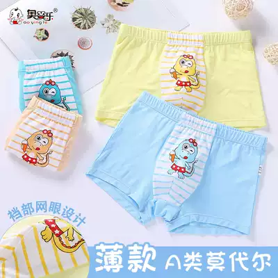 Boys ' underwear Modal thin children's shorts children's mesh baby boxers summer 1-3-5-7-9 years old