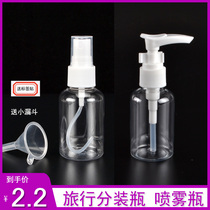 Pressure nozzle bottle Travel sub-packaging bottle Spray bottle Small watering can Cosmetic lotion empty bottle duckbill bottle press bottle Spray bottle