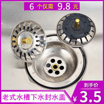Sink lid Stainless steel water plug cover Kitchen old style pool water seal water cover Floor drain filter plug