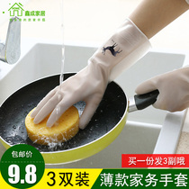 Dishwashing gloves Household kitchen cooking housework cleaning Washing clothes Thin durable waterproof rubber Latex plastic
