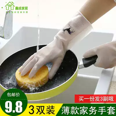 Washing dishes gloves household kitchen cooking housework cleaning washing clothes thin durable waterproof rubber latex plastic