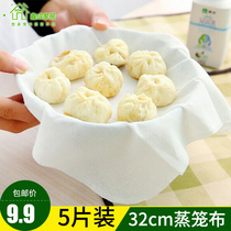 Pure cotton steamer cloth Household high temperature resistant round non-stick steamed xiaolongbao steamed buns steamer steamer drawer pad cotton yarn cloth
