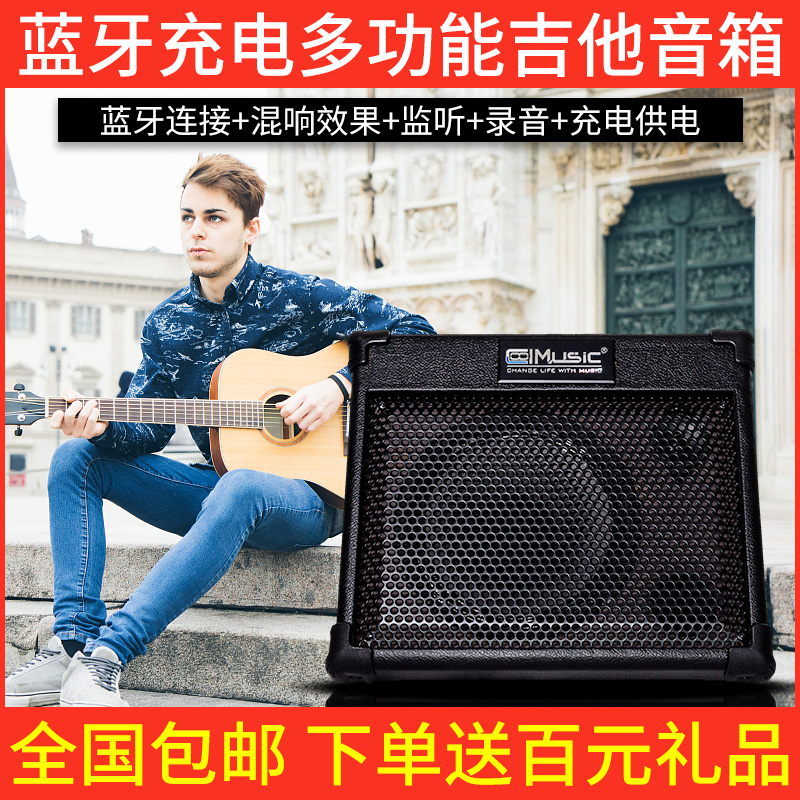 Cool music coolmusicBP-20S MR-2 multi-function charging Bluetooth portable guitar speaker