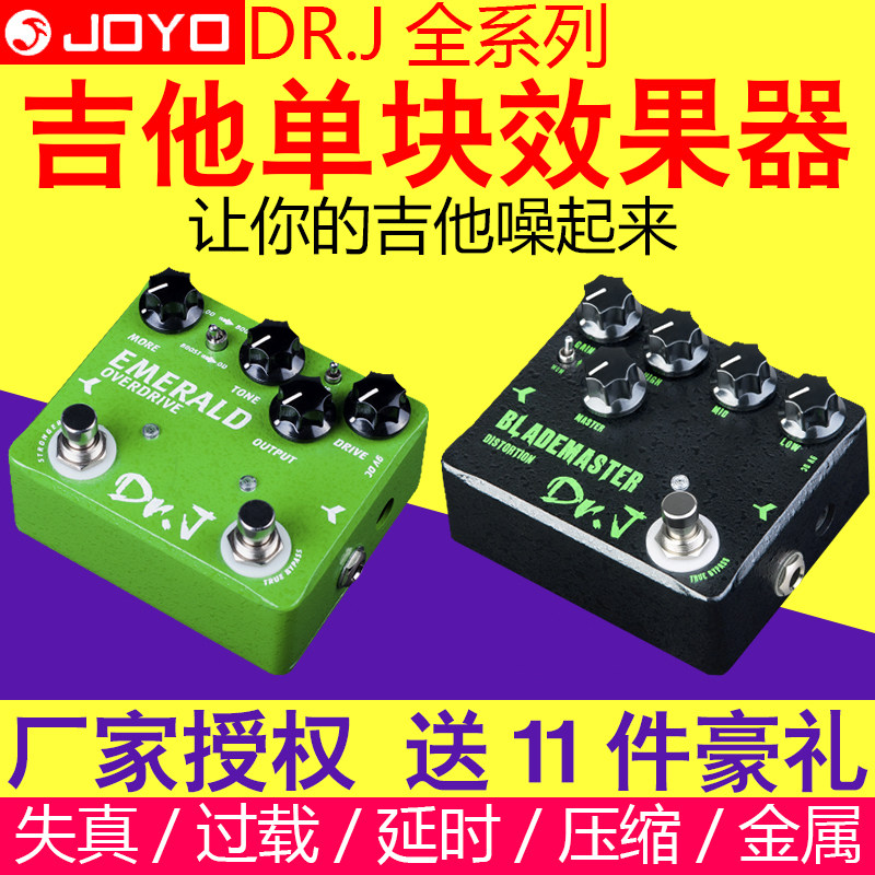 JOYO Zhuo Le DR J series electric guitar effector electric bass di box effector overload single effector