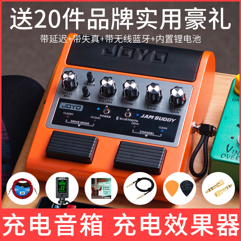 JOYO JAM BUDDY ELECTRIC GUITAR SPEAKER Electric GUITAR EFFECT RECHARGEABLE BLUETOOTH SPEAKER DISTORTION EFFECT