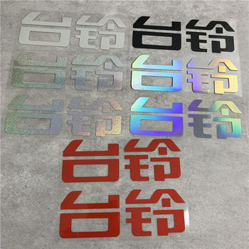 Suitable for tailing electric vehicle decals, logo and text modifications, creative custom-made waterproof reflective car stickers, decorative stickers