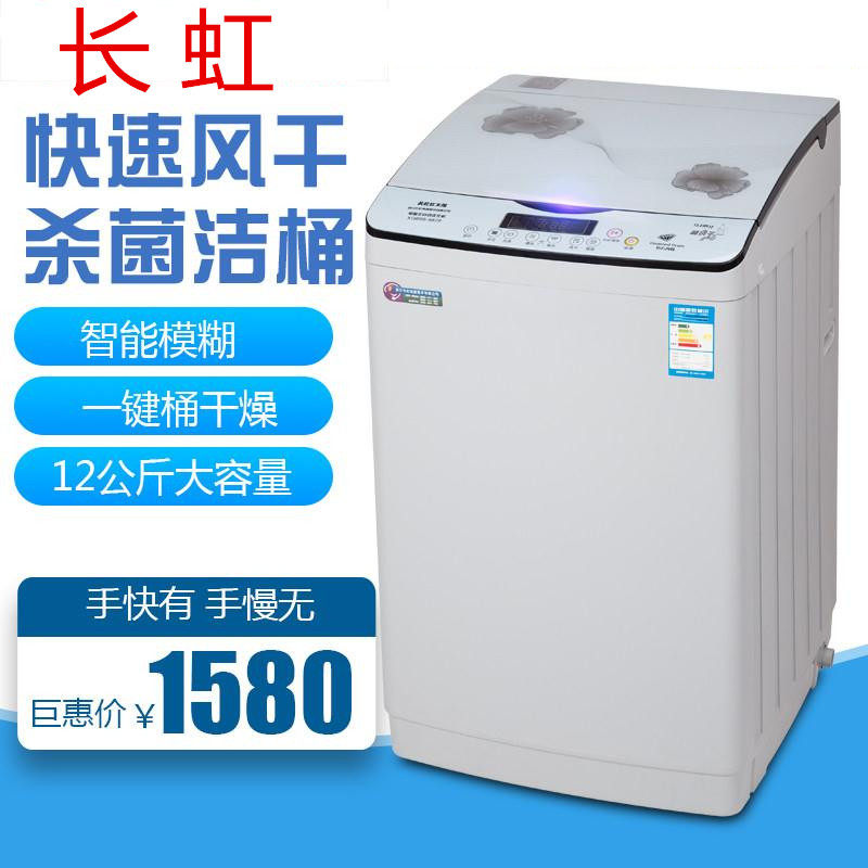 Jingdong Shopping Mall official website Changhong 10KG automatic washing machine household hot drying washing and drying one large capacity