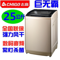 Large 26 25 20 22 10 12kg Fully automatic washing machine Small household dormitory drying and elution