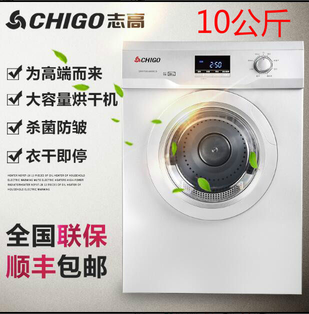 Zhigao roller dryer Home drying machine 10KG Commercial large capacity Germicidal Mite 8 5 kg dryer