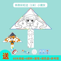 Новая радужная граница [маленькая ведьма] в 1 метре на расстоянии 60 метров+пигментный пакет