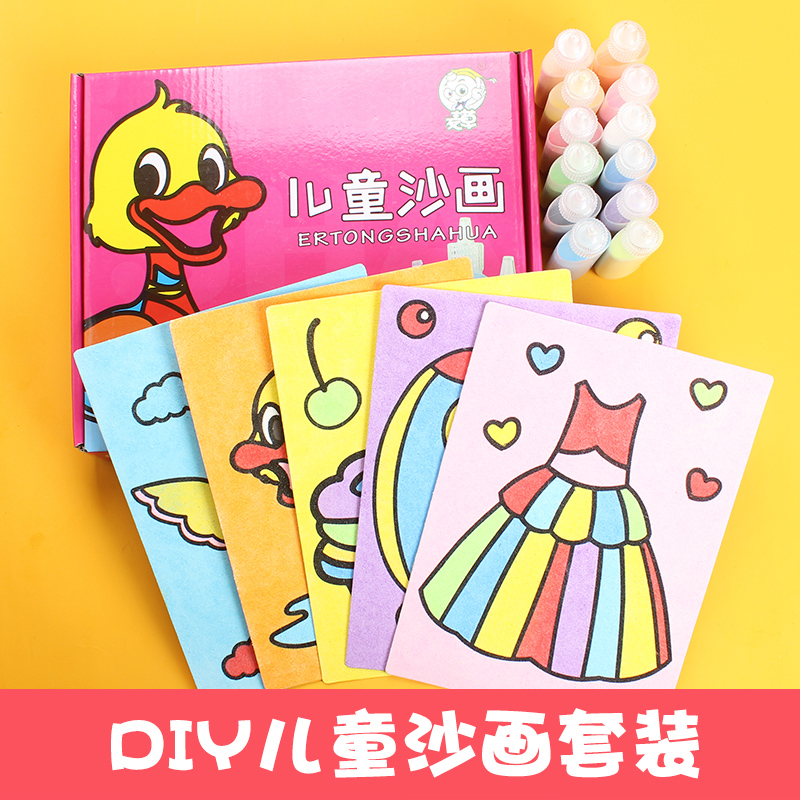 Children's sand painting color sand DIY set kindergarten handmade graffiti paste glue painting color sand coloring toys