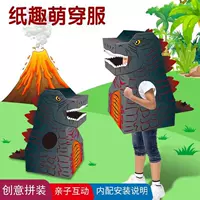 Милый динозавр