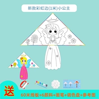 Для принцессы, радужный, пигментированный, 1м, 60м