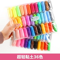 Сверхлегкий грунт, 36 цветов [купи 1, получи 1 бесплатно] 2 упаковки отправляются по умолчанию