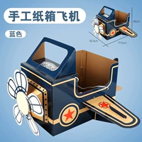 Синий самолет