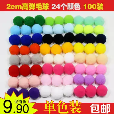 Monochrome bag high-elastic pompom 2cmdiy handmade jewelry decoration hair ball accessories hair ball earrings hair accessories