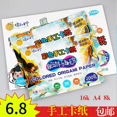 Color card paper 200g 14 color thick hard card paper 8kA416 open hand diy paper cut hand-painted double-sided color card