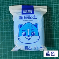 Глина в твердом переплете 【синий】