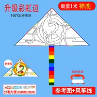 Радужный, пигментированный, 1м, 60м