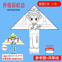 Радужный, пигментированный, 1м, 60м