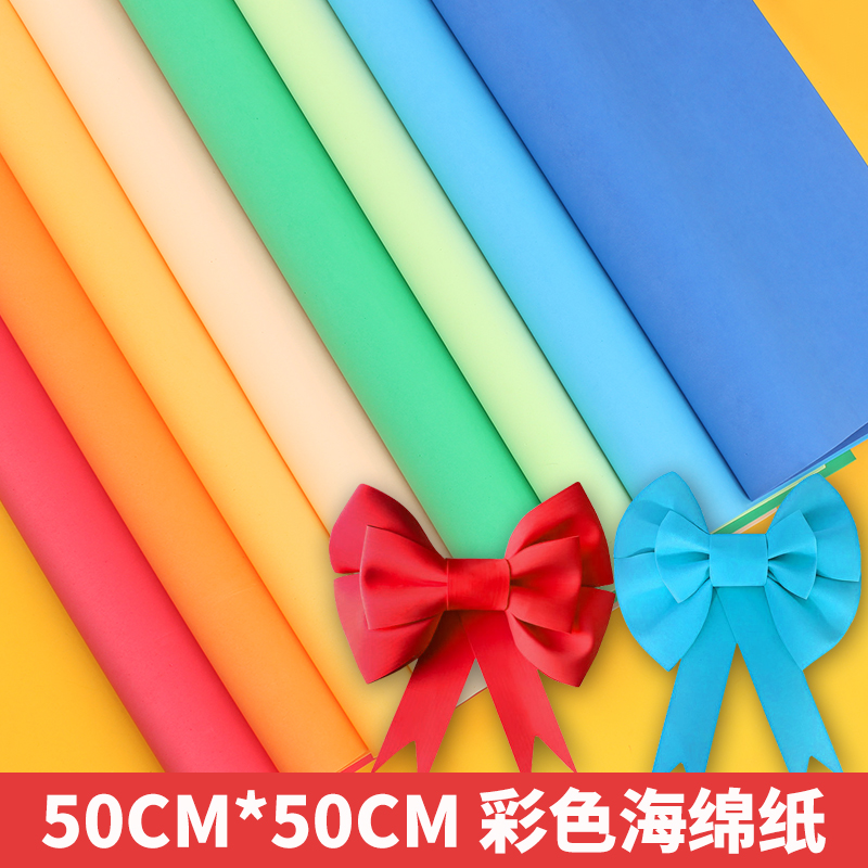10-color sponge paper color large handmade foam paper wisdom tree children's handmade material paper origami paper-cut