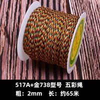 517a+золото 738