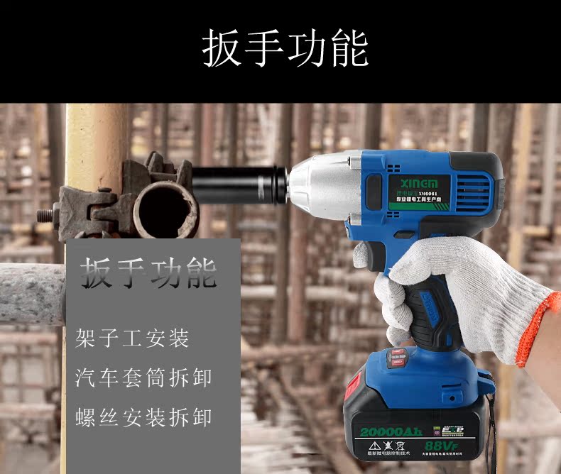 Cờ lê điện không chổi than động cơ pin lithium tác động cờ lê sạc điện cờ lê chế biến gỗ công cụ gắn giá - Dụng cụ điện