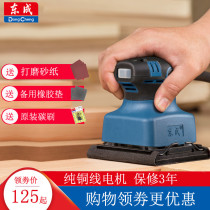 Dongcheng Sander Flat Grinder Sander Dustless Wall Light Electric Small Woodworking Machine Polishing