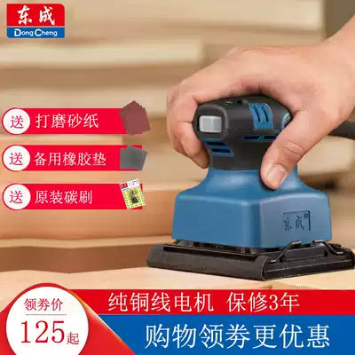 Dongcheng sanding machine Flat sanding machine sandpaper machine batch soil dust-free wall light electric small woodworking machinery polishing