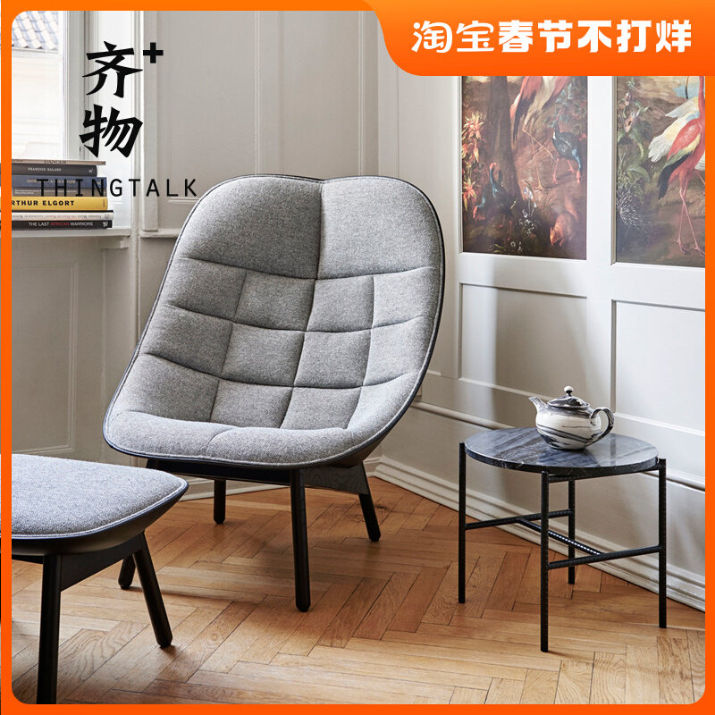 Spot HAY UCHIWA high-back leisure chair Nordic modern minimalist living room hotel porch lounge chair decoration