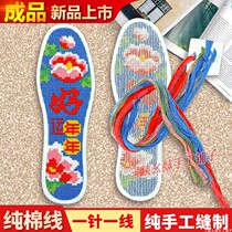 Cross embroidered insole full cotton 2022 New lovers finished insole Cross embroidered boyfriend pure handmade
