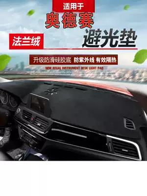 Suitable for Honda Odyssey Alison sunscreen pad interior modified central control instrument panel old Odyssey light pad