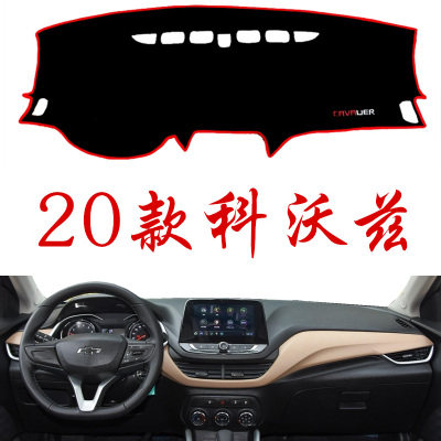 2020 Chevrolet Kovalz instrument panel shade pad new Kovalz control sun shade pad special modification