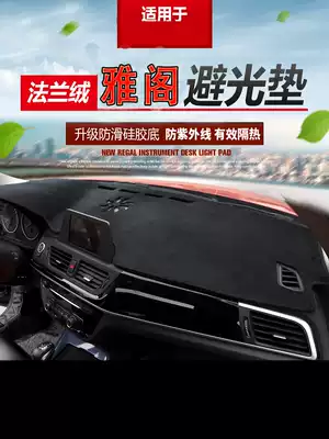 Honda 10th generation Accord central control instrument Workbench sunscreen light shelter mat Honda 8th generation 9th generation Accord sunscreen pad